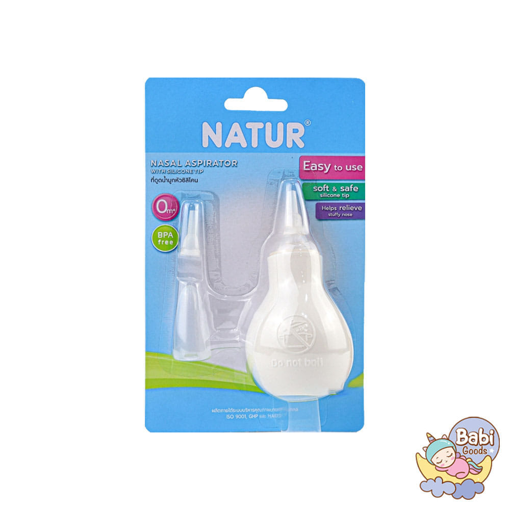 ที่ดูดน้ำมูก หัวซิลิโคน Natur